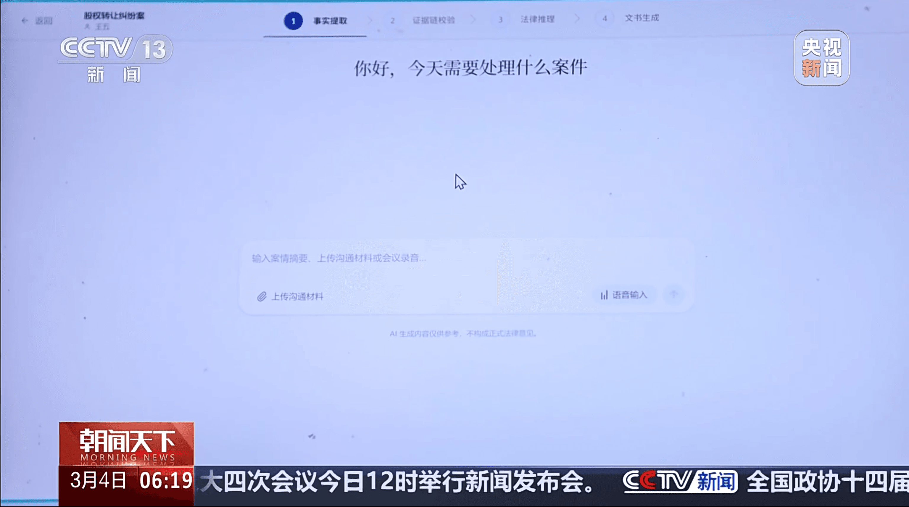 树证洞察团队与用户讨论产品
